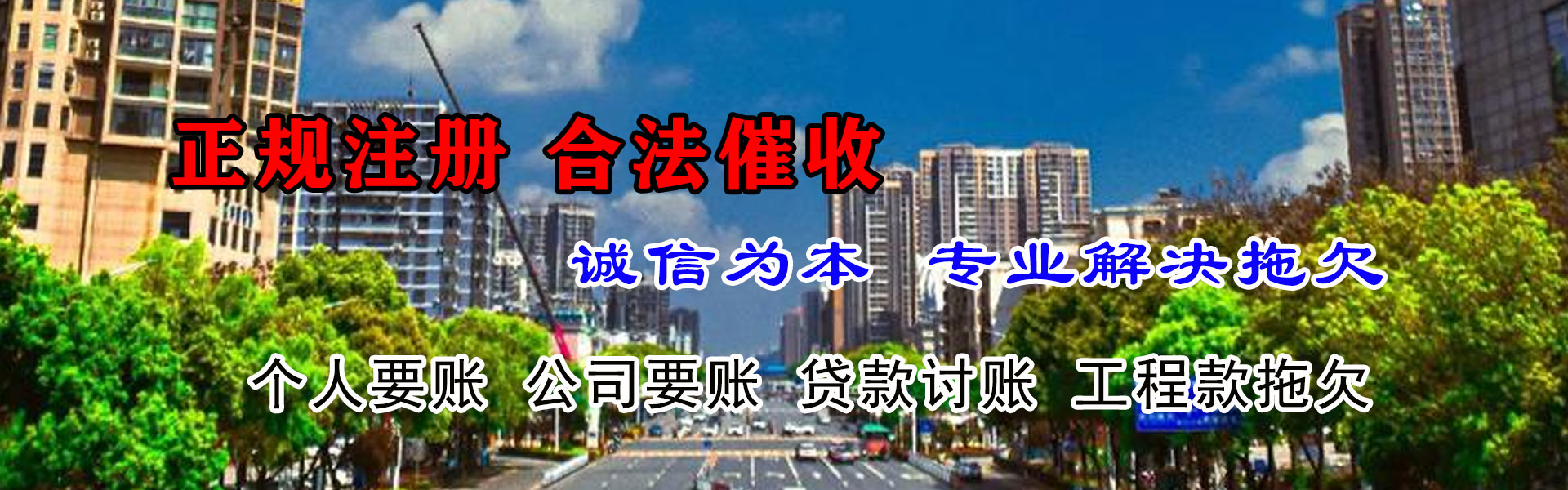 平潭要账公司